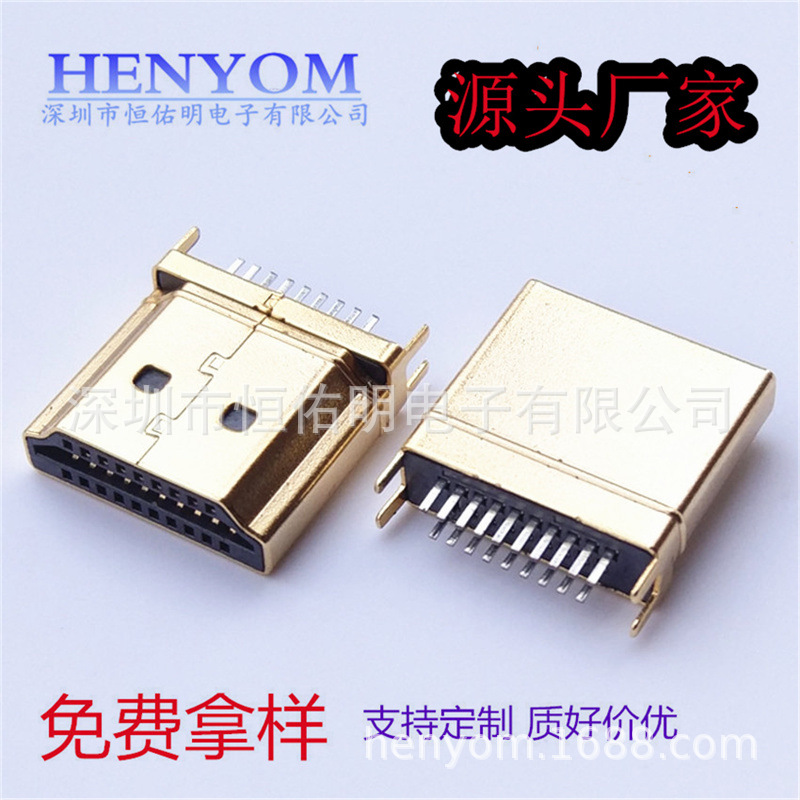 HDMI 19PIN公头夹板式 夹板1.2 1.6mm 大间