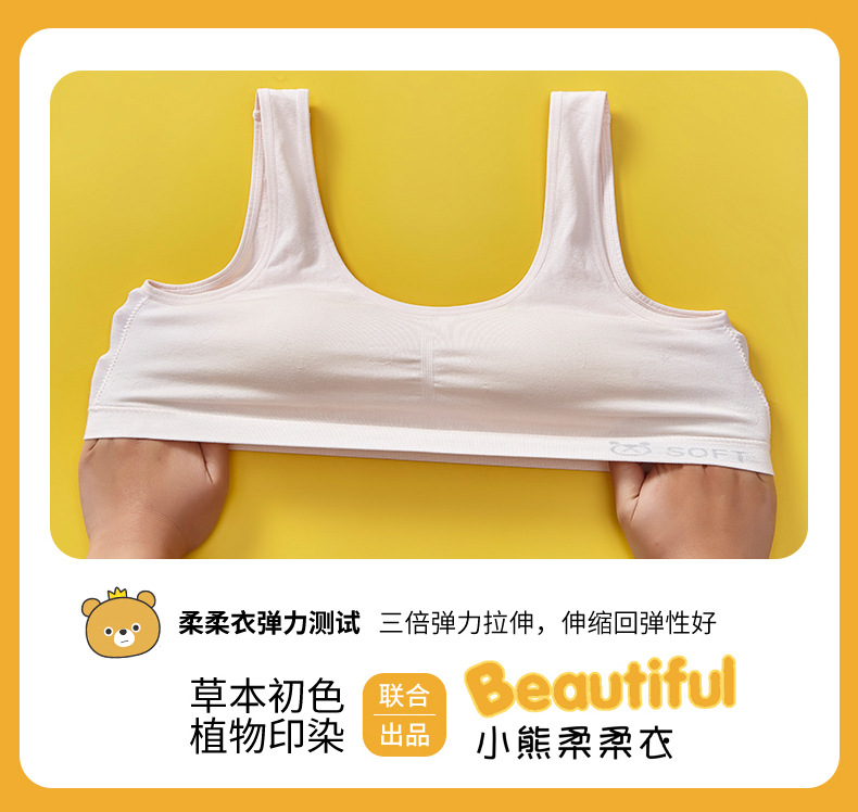 050#小熊柔柔衣2阶 (21).jpg