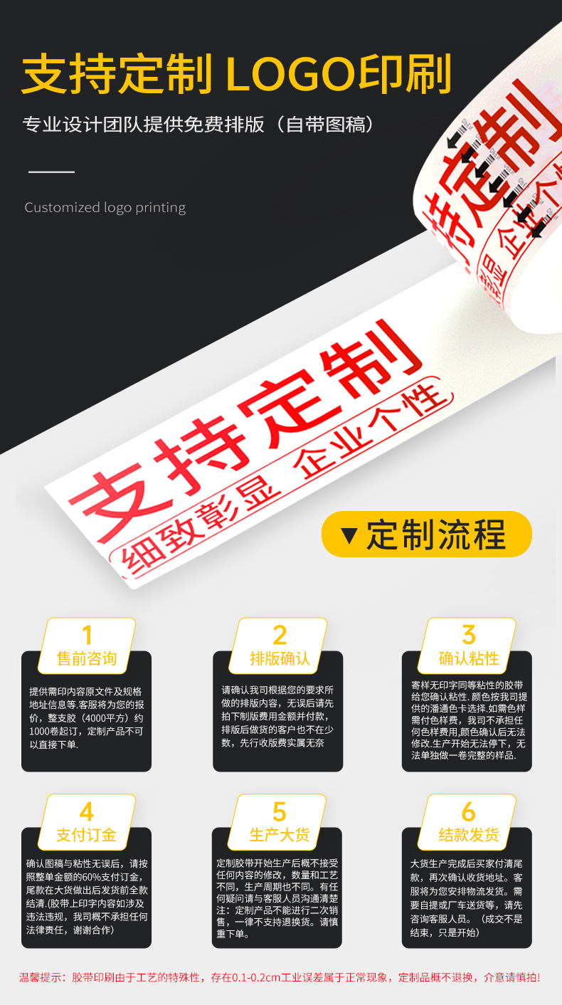 警示胶_12.jpg