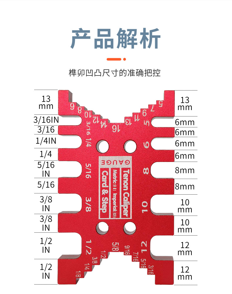 开榫卡规详情页_07.jpg