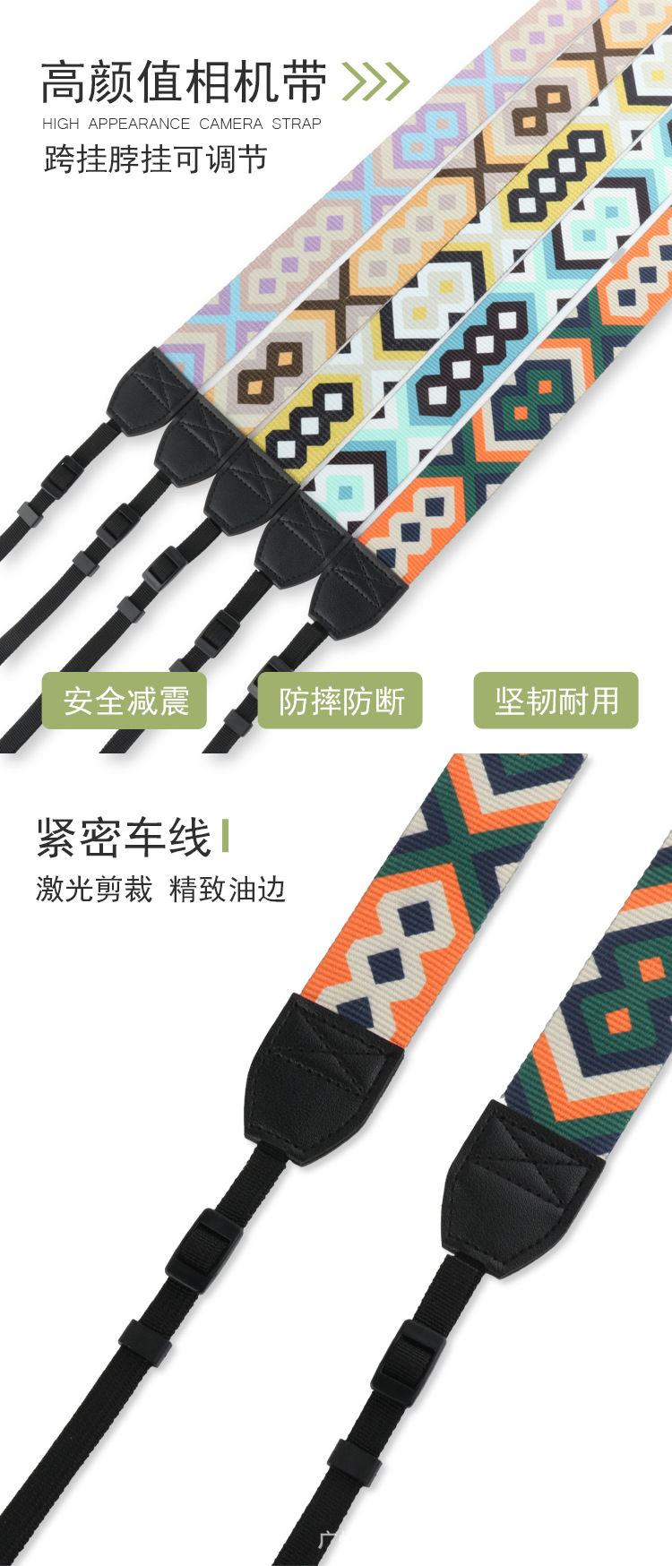 相机带_01.jpg