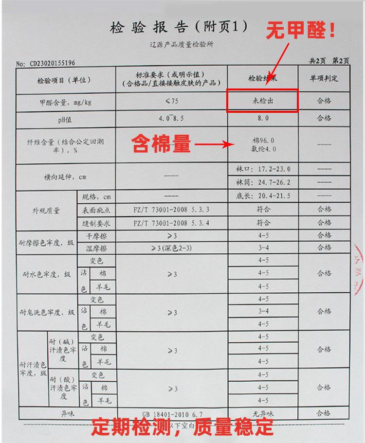 检测报告_02.jpg