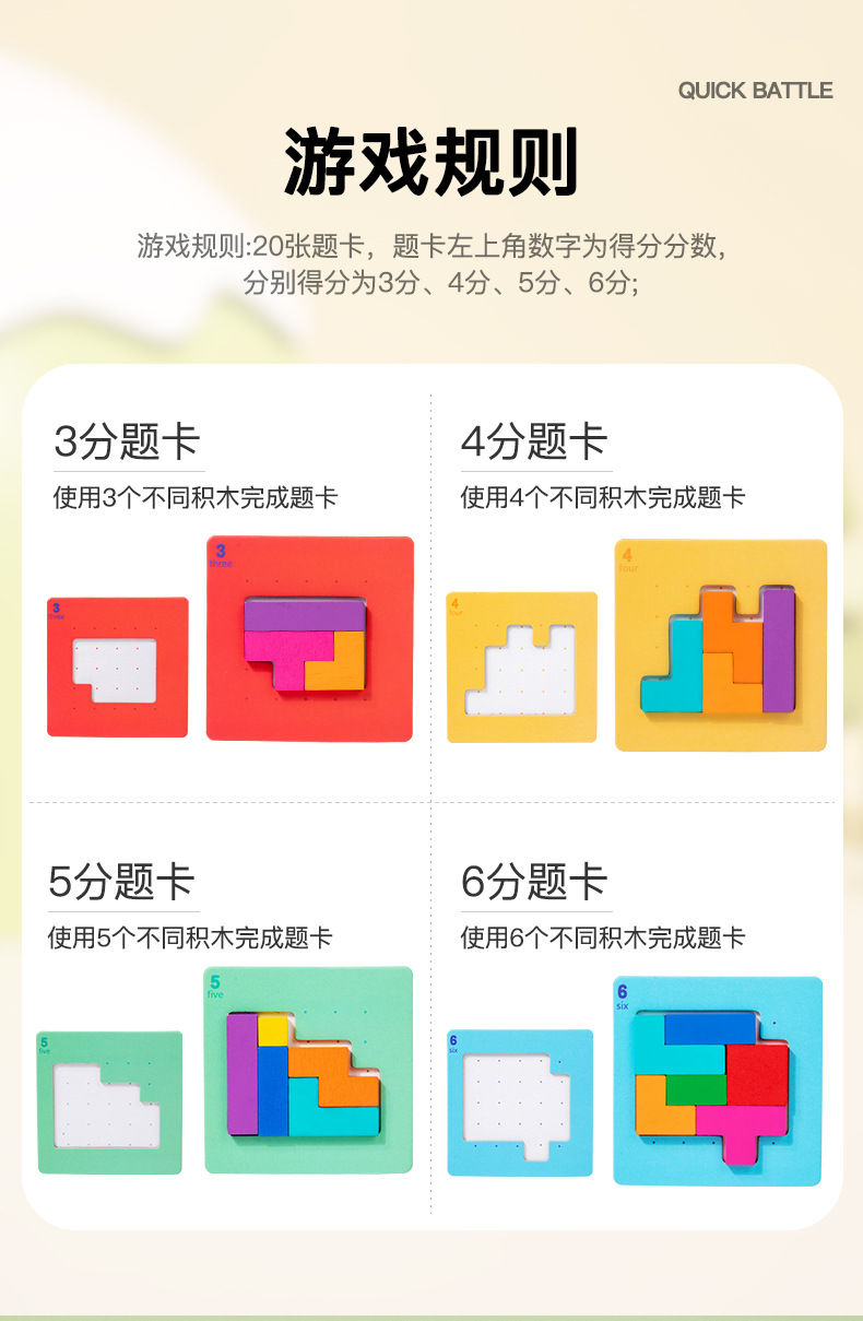 快战速决_04