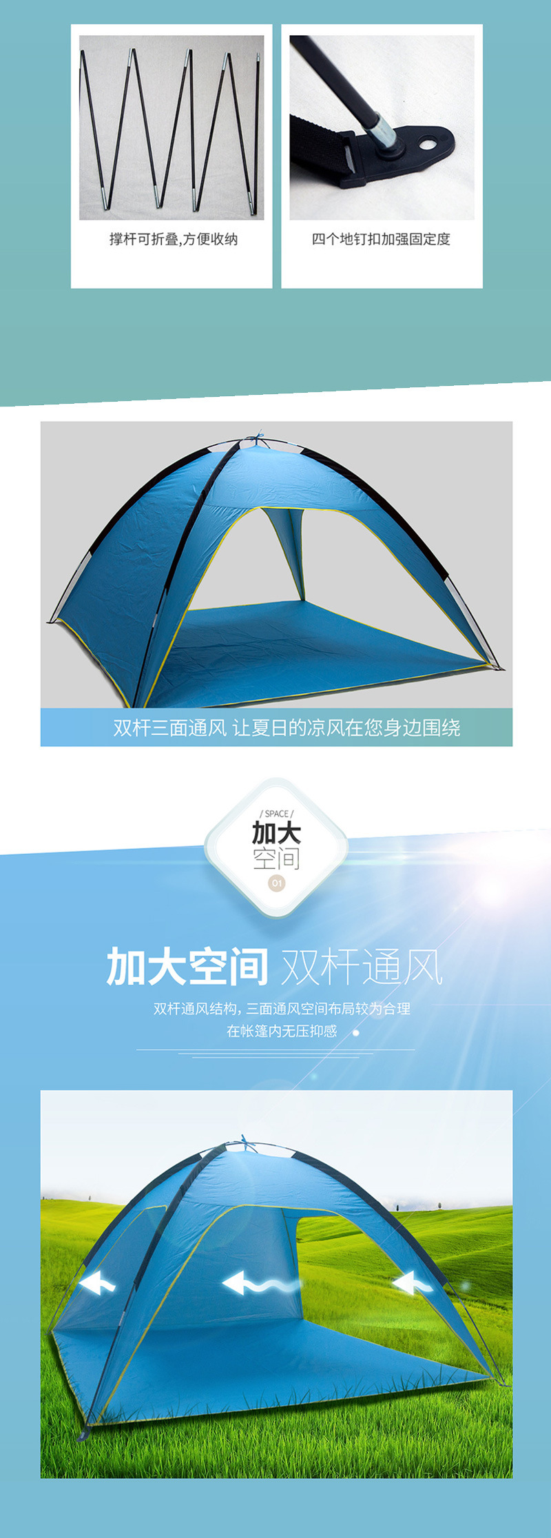 沙滩帐篷_06.jpg