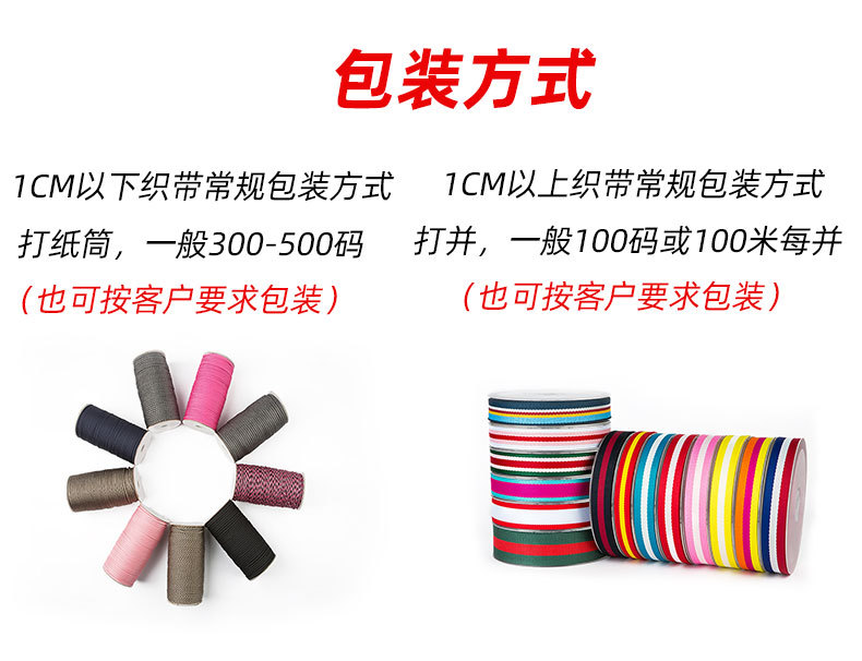 智美织带详情页_11.jpg