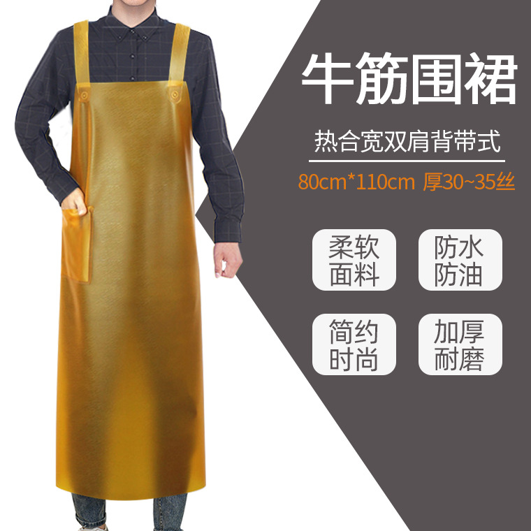 00693#双渔H037双肩背带式黄色牛筋围裙_01.jpg