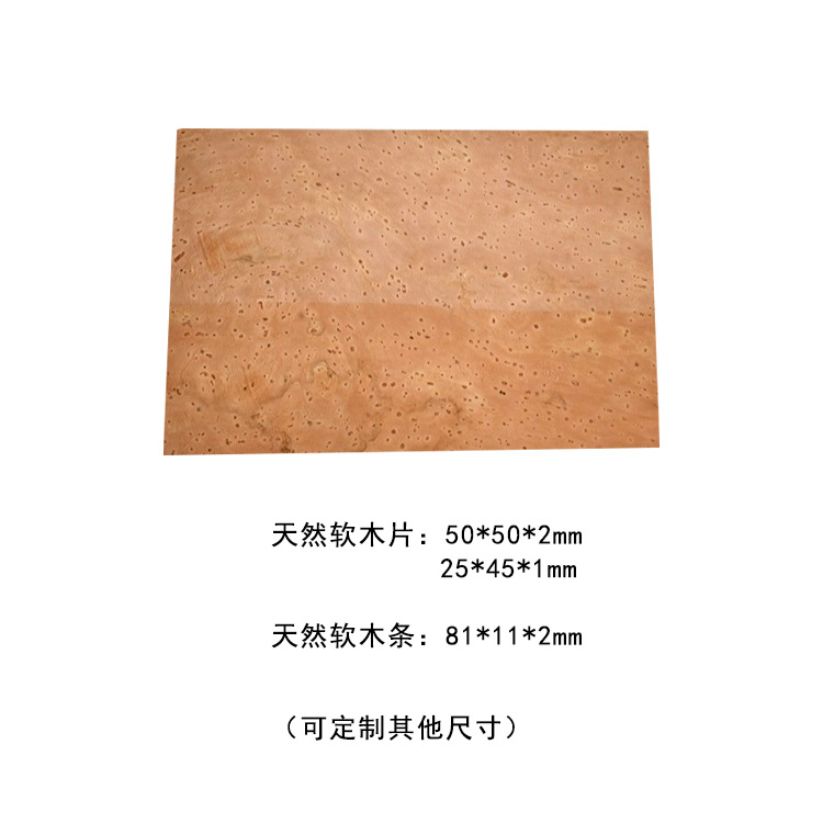 天然软木片3.jpg