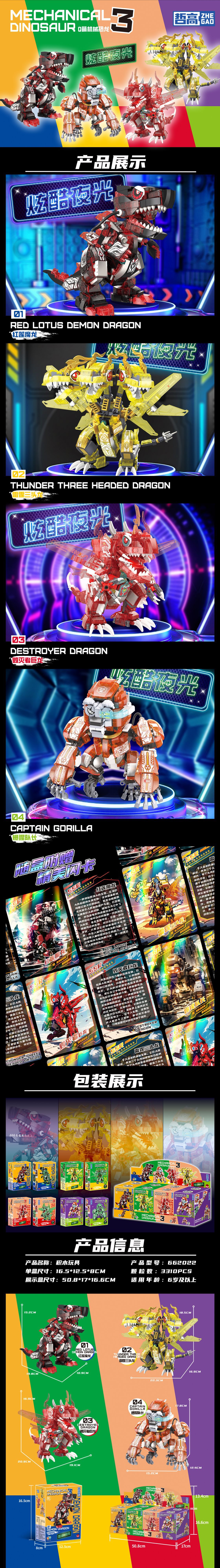 662022包装推广长图.jpg