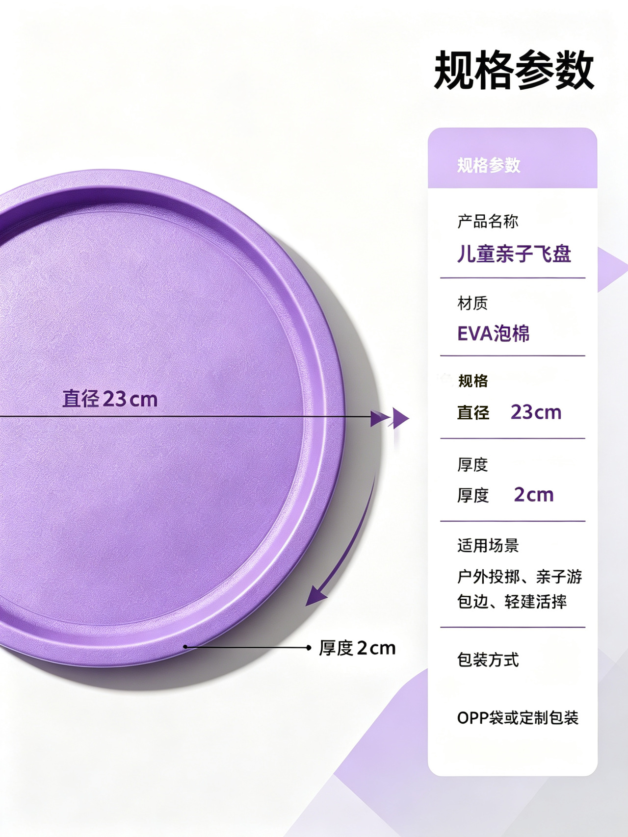 "儿童回旋飞盘软安全亲子互动户外手抛玩具