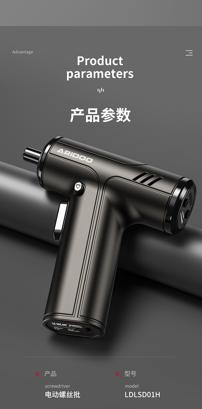 电动螺丝刀 (22).jpg