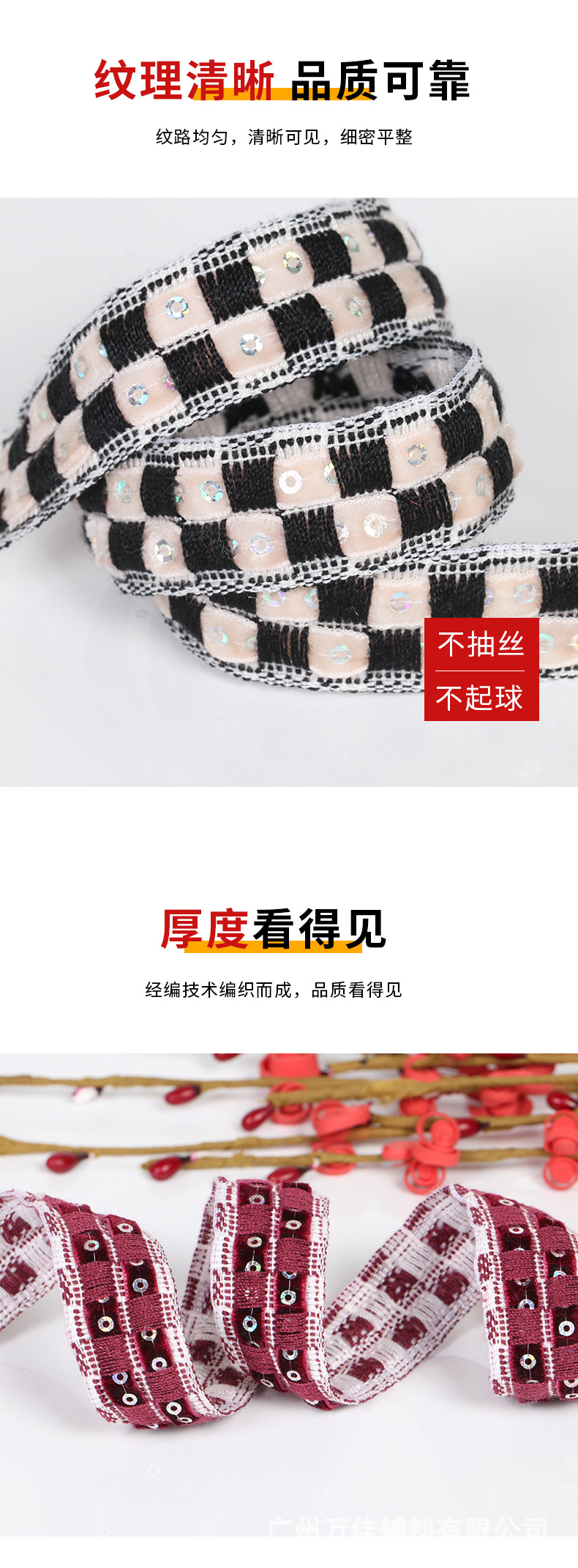 双绒刺绣织带_05.jpg