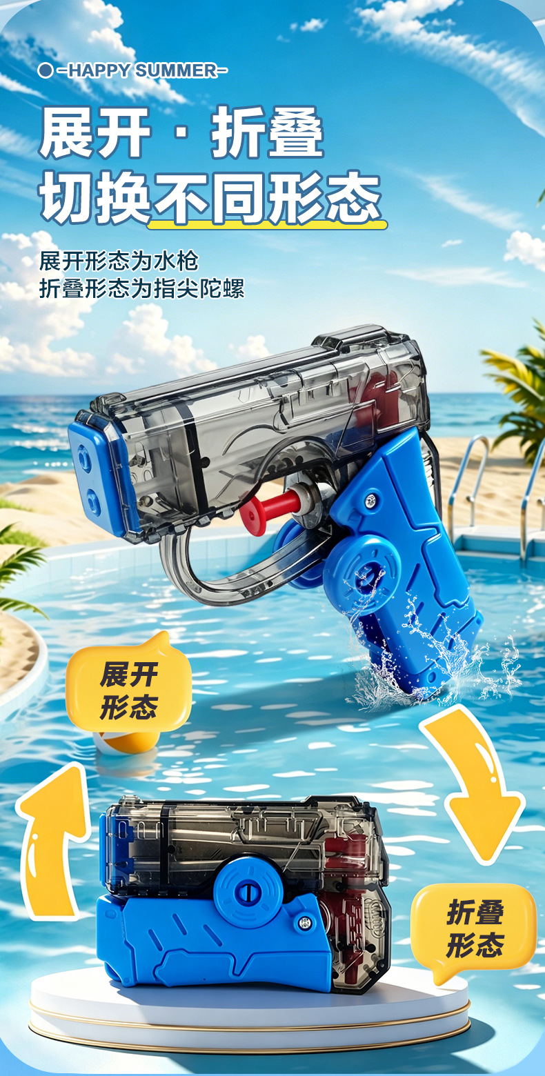 双孔陀螺水枪_05.jpg