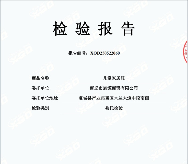 微信截图_20250611111049
