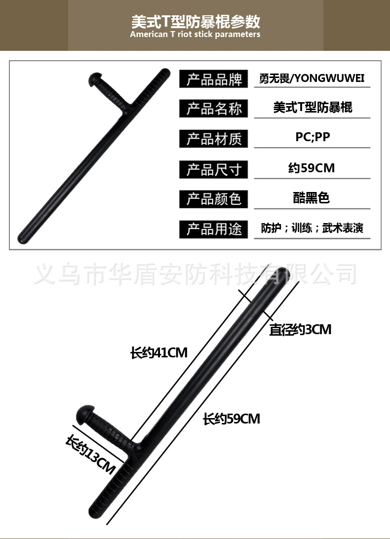 T棍描述-2.jpg