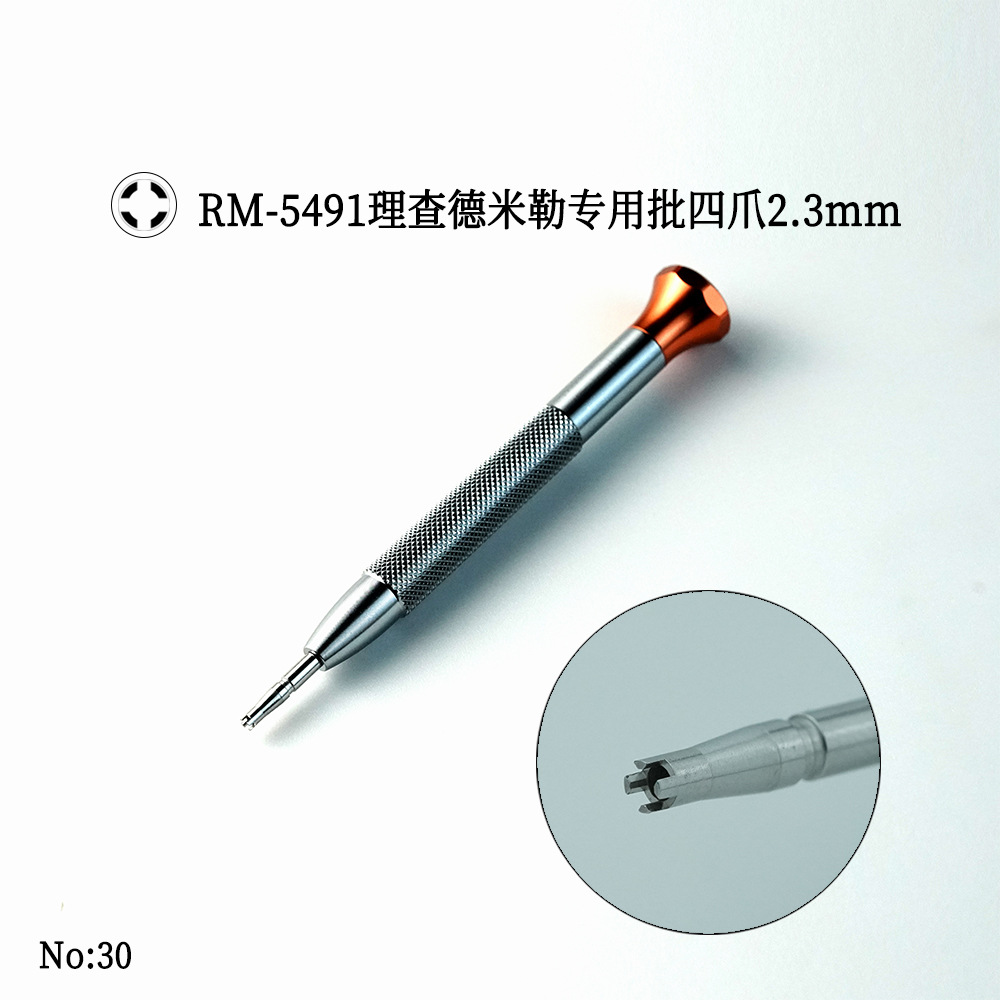 RM-5491四爪2.3螺丝刀-30.jpg