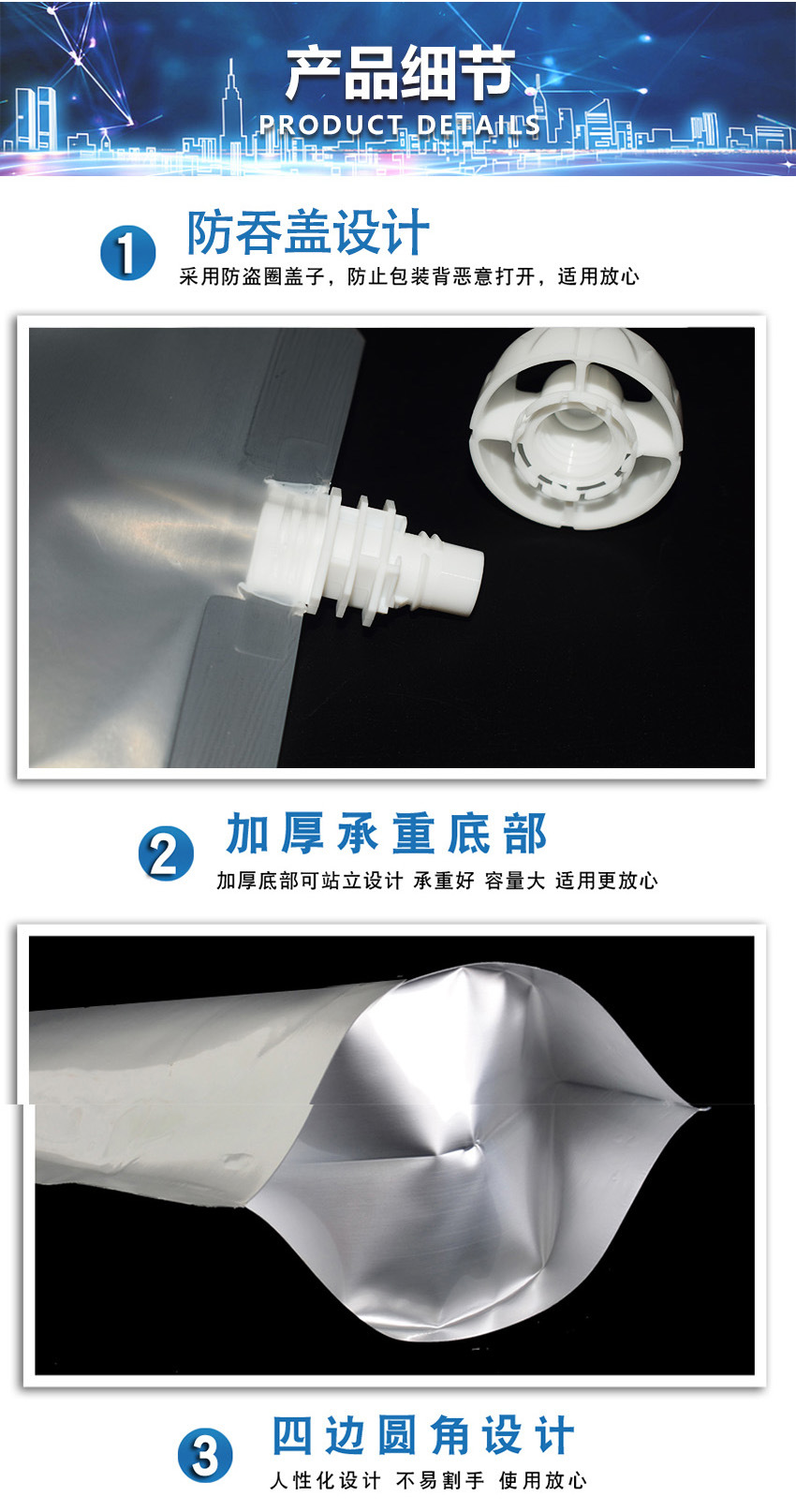 详情2