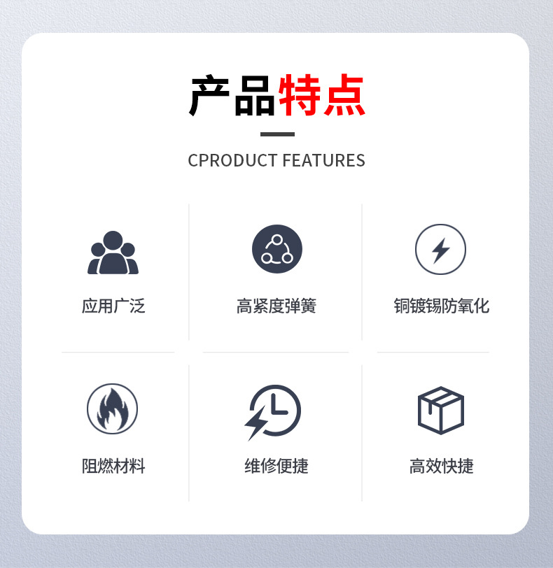 对插款接线端子