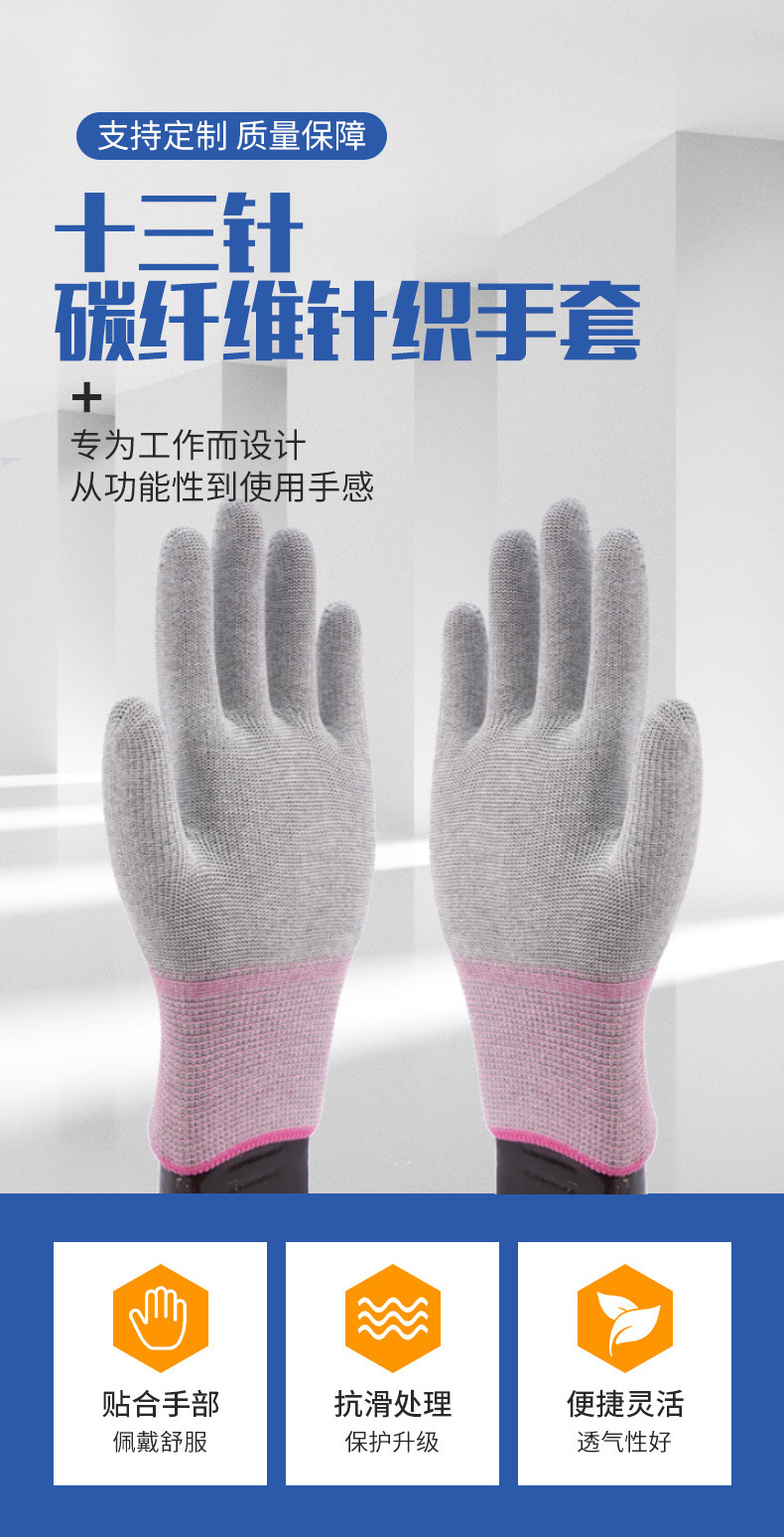 碳纤维手套芯尼龙针织线手套未涂胶手套胚_01