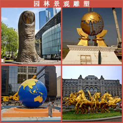 景观雕塑