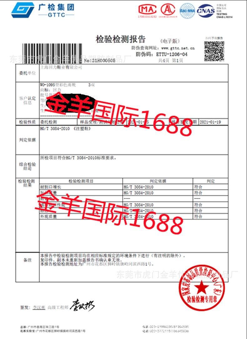 QQ图片20211102232856_副本_副本_副本