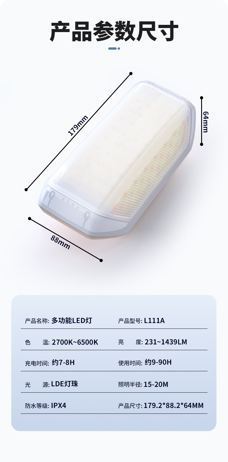 工具灯-补光灯版_23.jpg