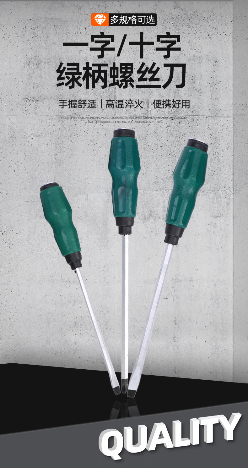 套详情-螺丝刀_01.jpg