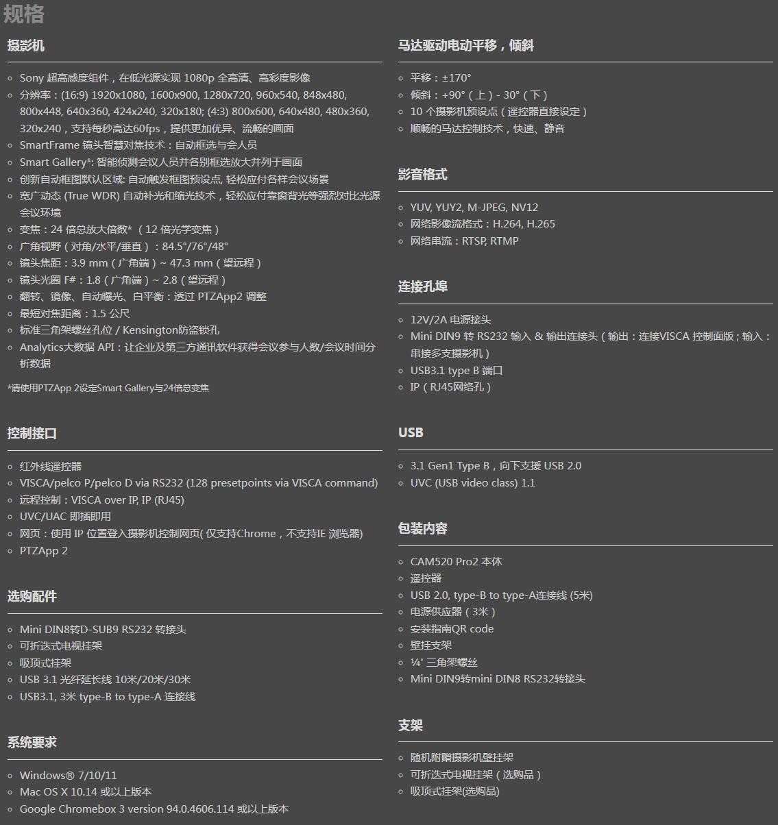 AVerCAM520Pro2-14.jpg