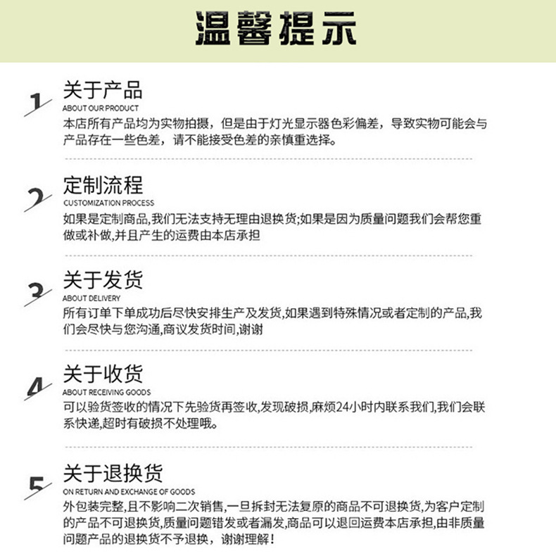 温馨提示