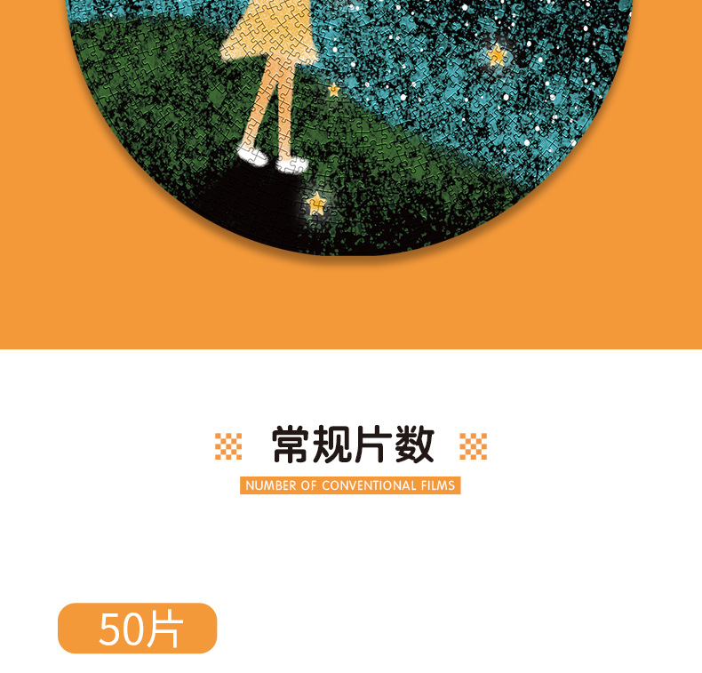 详情页（拼图）_14