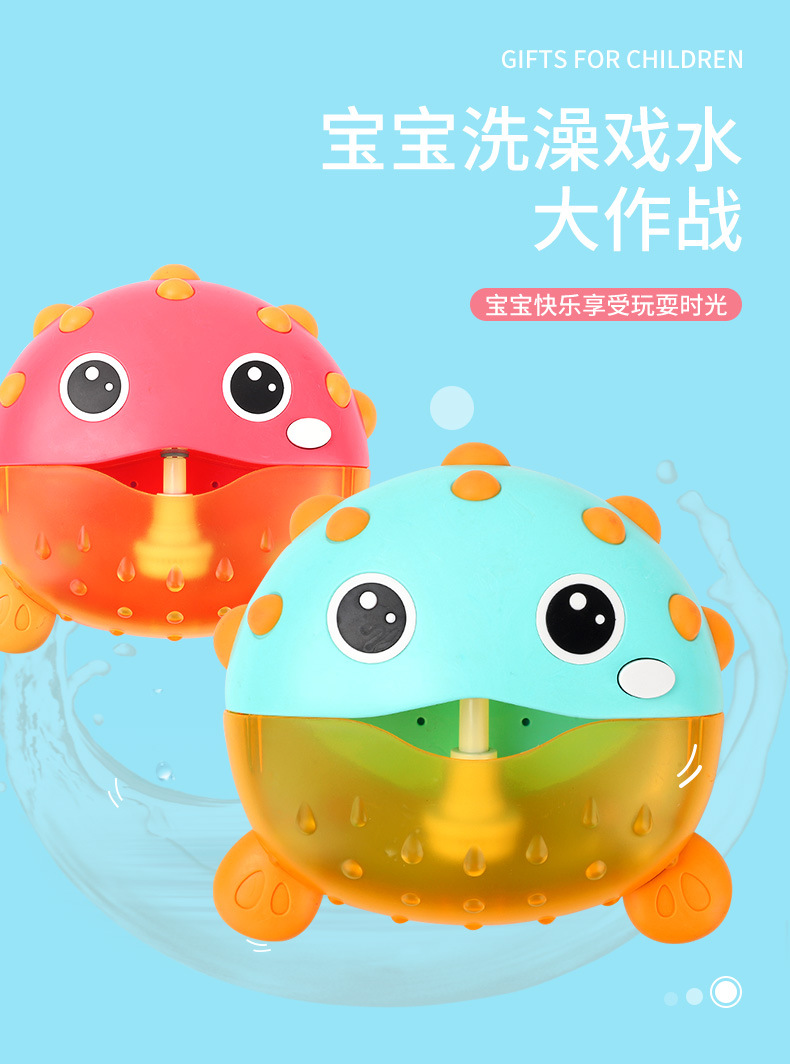 河豚泡泡机_01.jpg