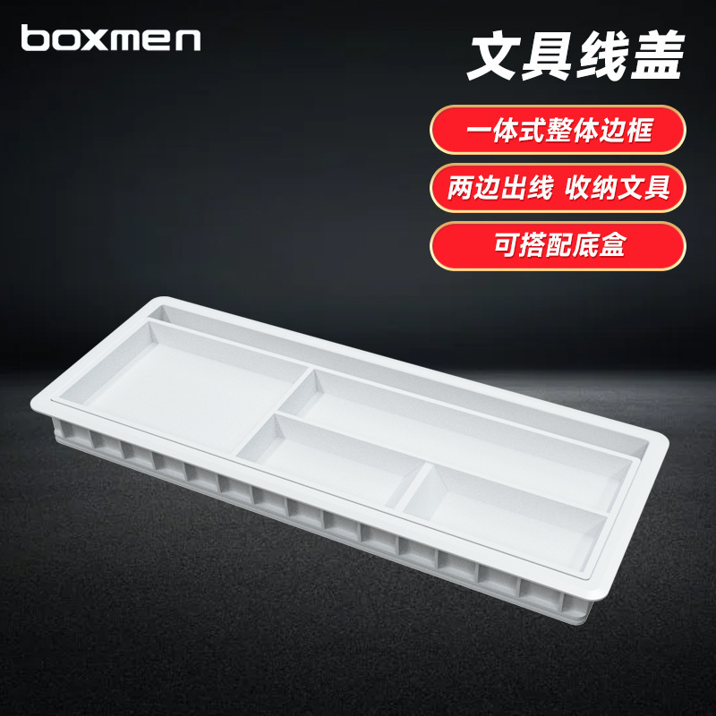 文具线盒