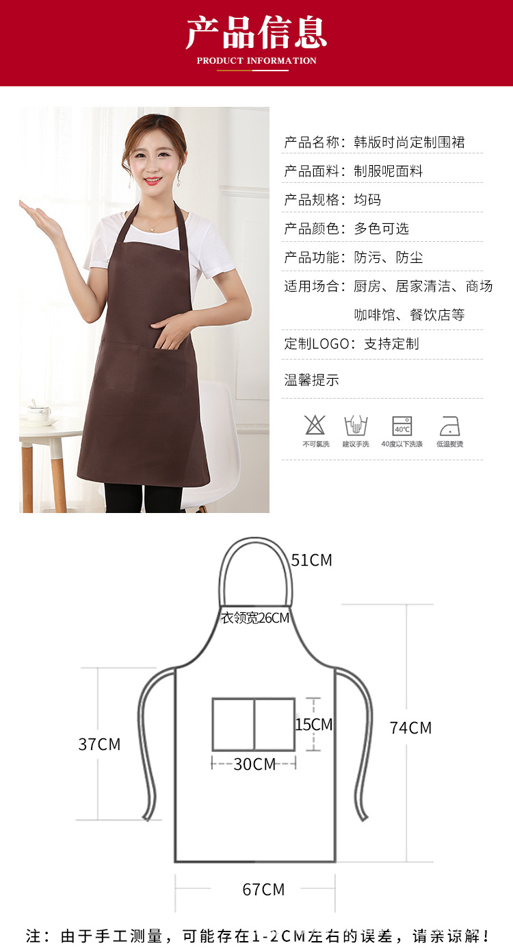 定制围裙_09.jpg