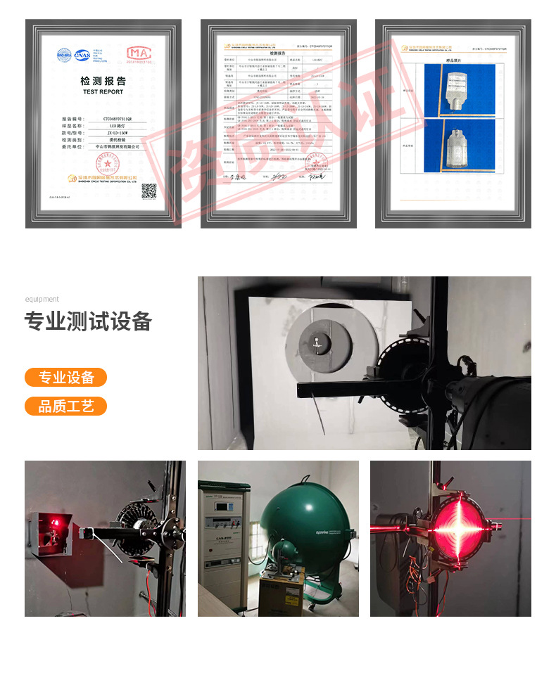 LED隧道灯-详情_16