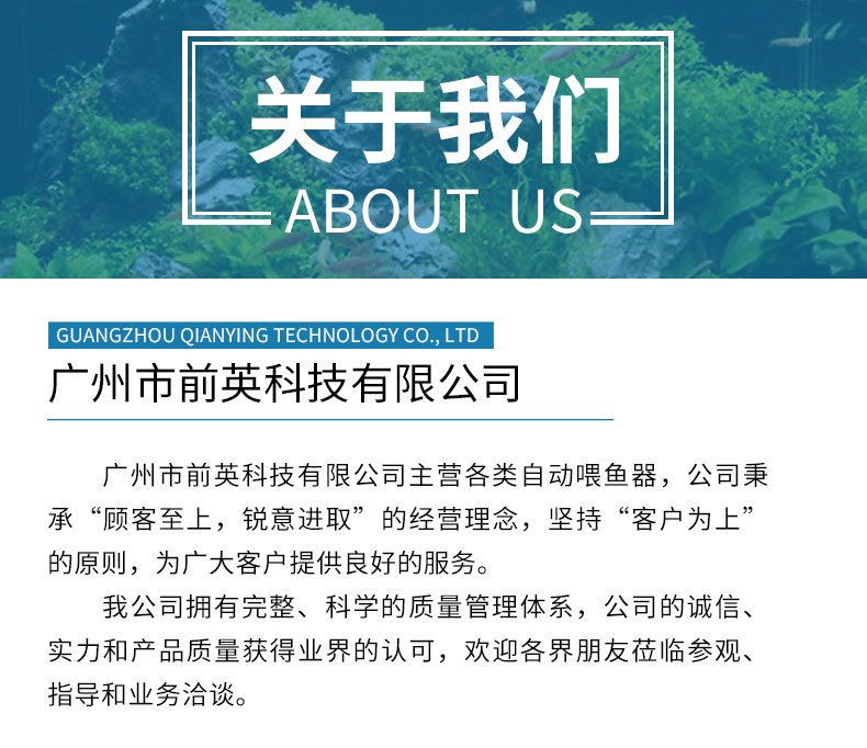 广州市前英科技有限公司详情页_12