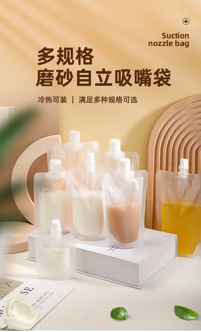 YC23-02-磨砂吸嘴详情_01