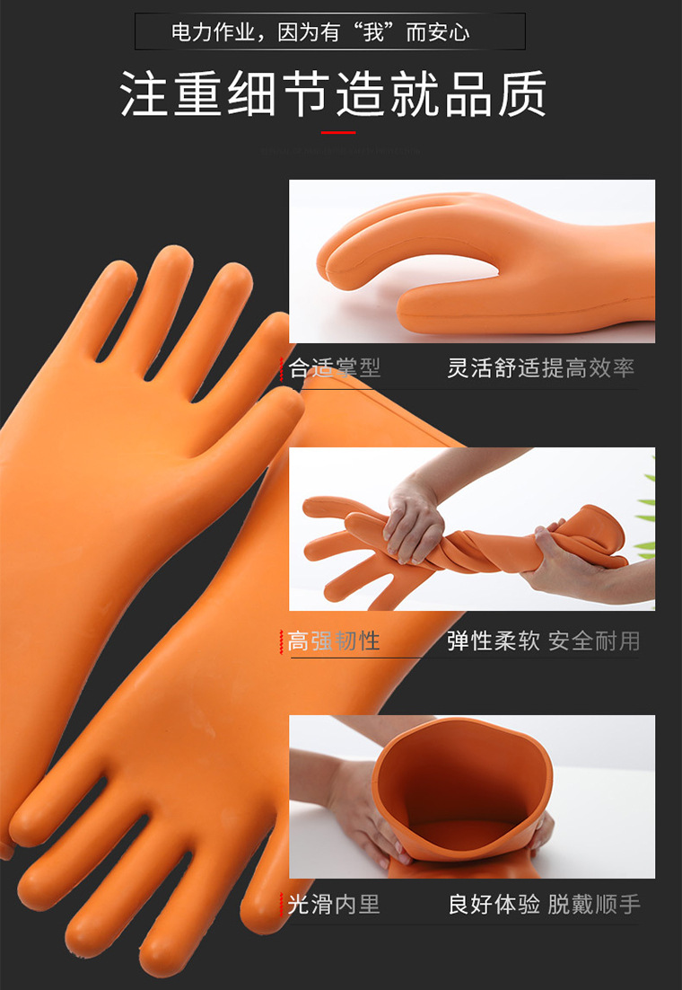 04267#金步安20kv绝缘手套_29.jpg