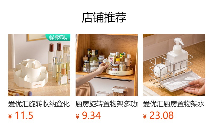 预览状态下无法点击,发布后,可点击跳转到对应的商品页面