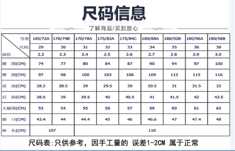 尺码表1.png