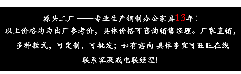 钢制文件柜 (1)