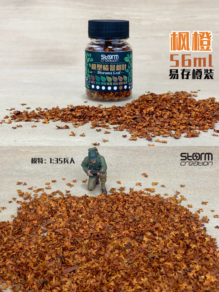 396 楓橙 750x1000.jpg