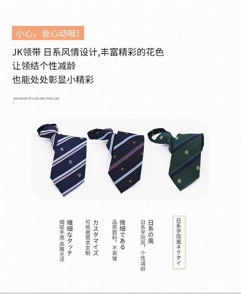 JK领带详情_02.jpg