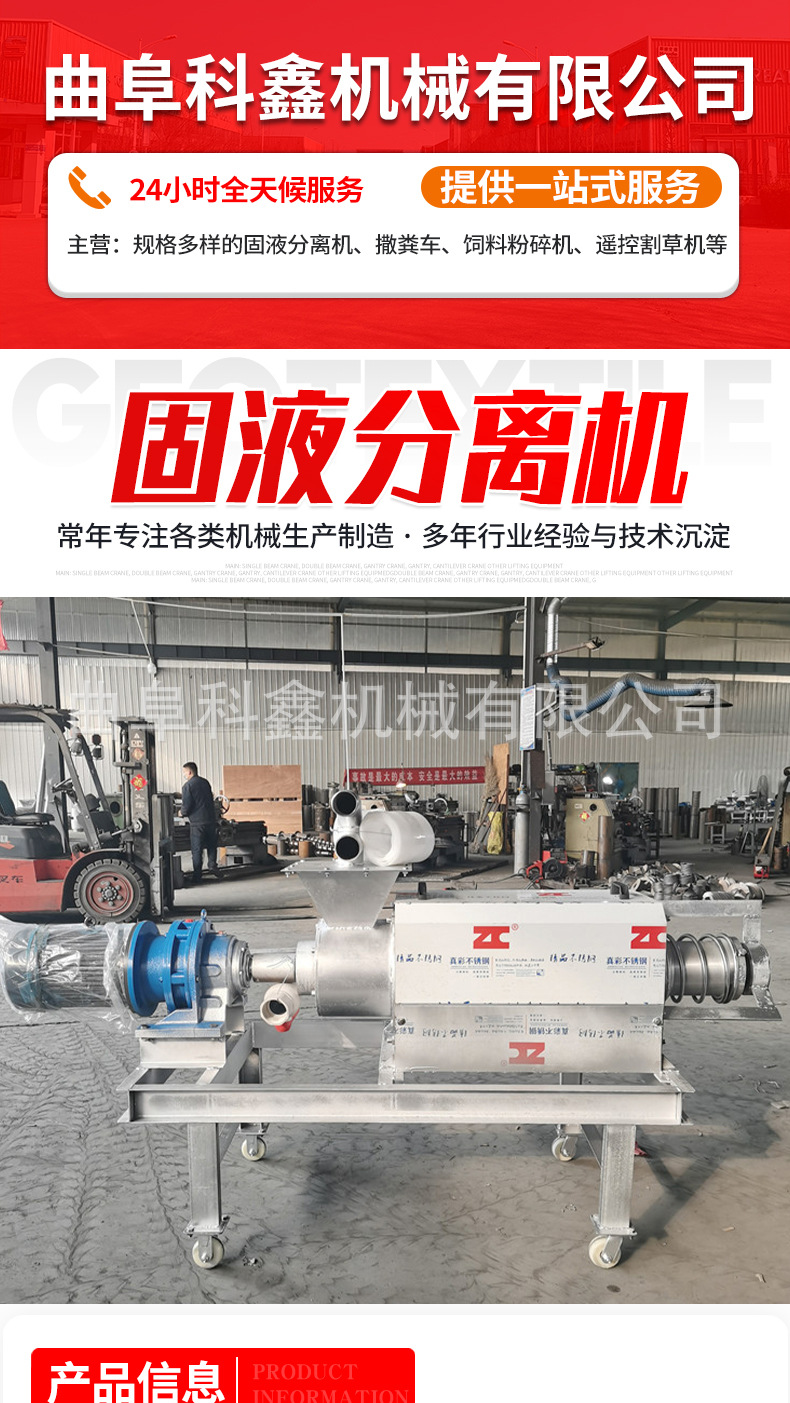 固液分离机_01.jpg