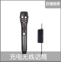 无线话筒关联_02