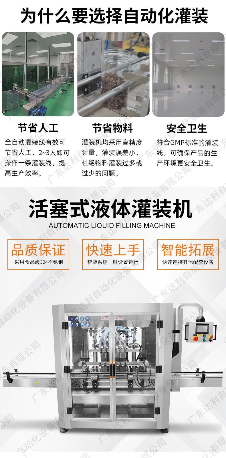 01-6头活塞式灌装机.jpg