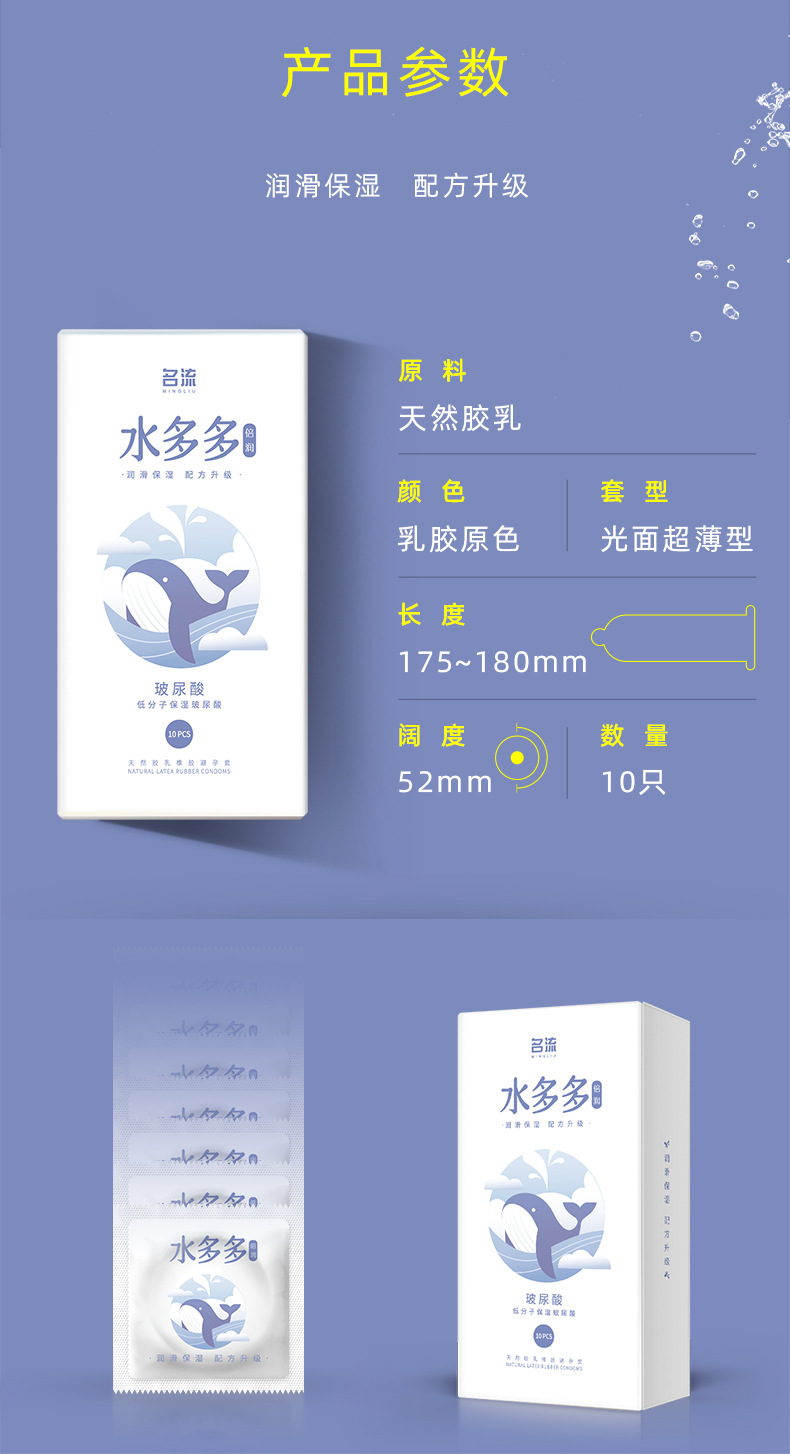 水多多10只装详情_08.jpg
