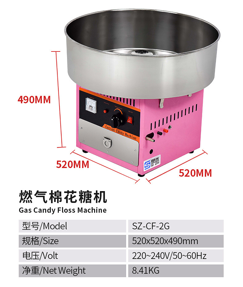 棉花糖机_12.jpg