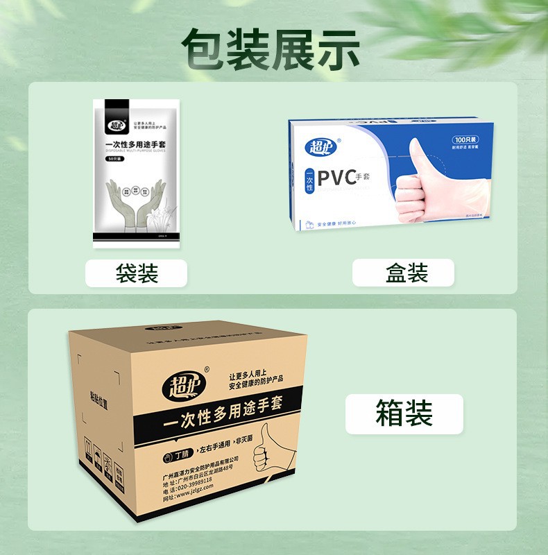 pvc手套英科
