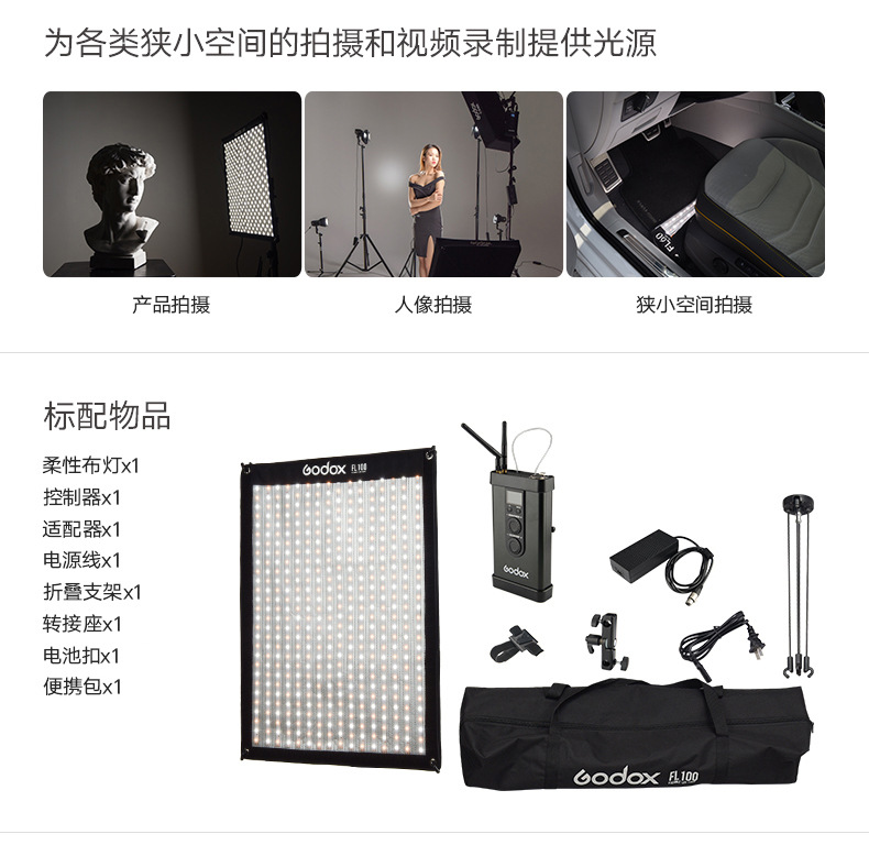 神牛FL卷布柔性led摄影灯