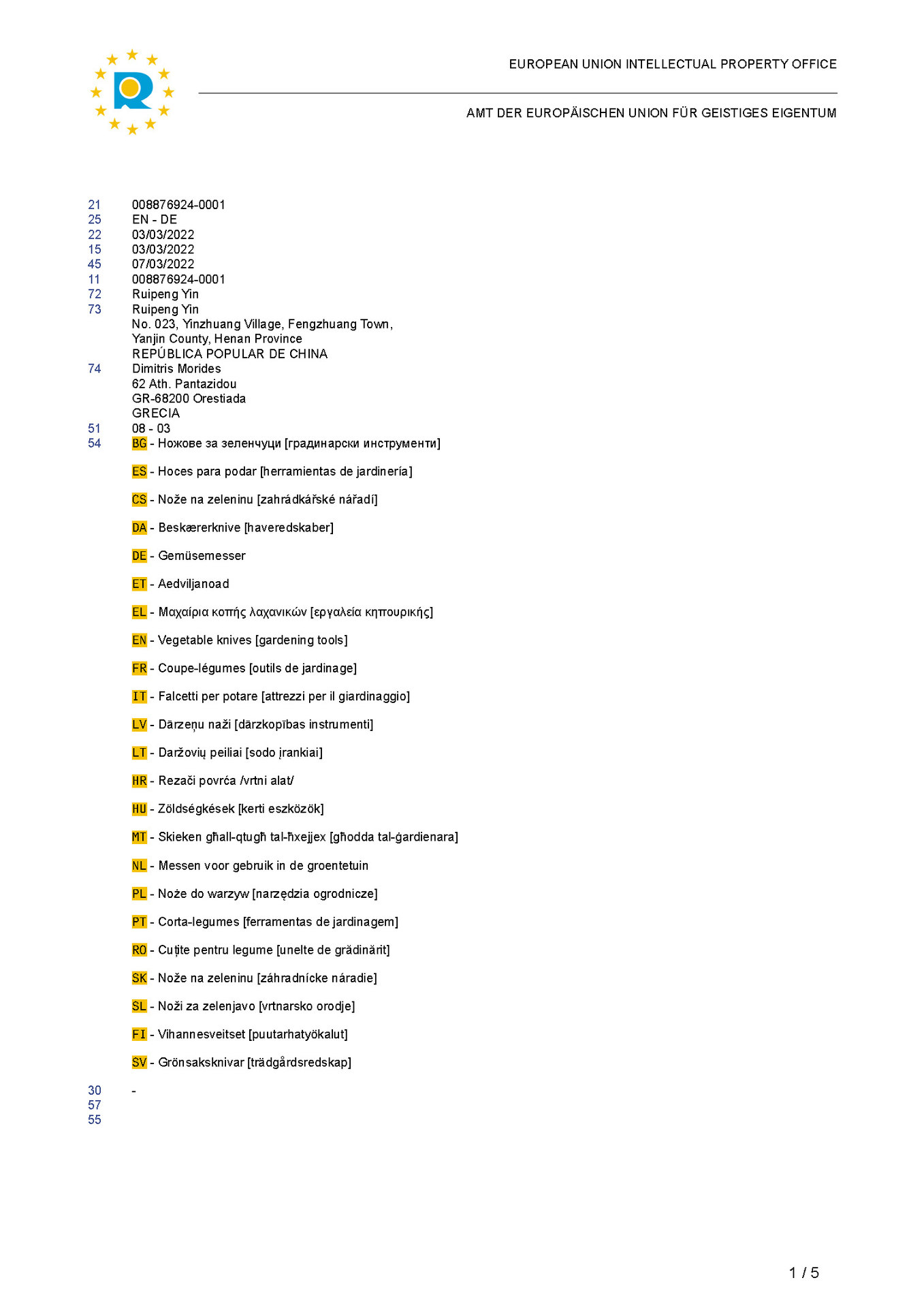 欧盟专利拇指刀林瑞商贸008876924-0001_页面_2