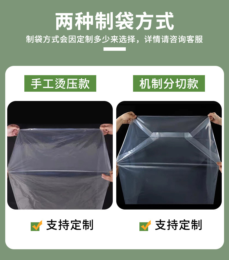 两种制袋方式.jpg